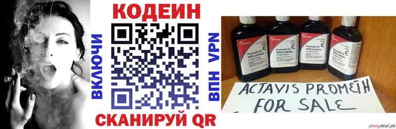 дарнет шоп Усмань shop как зайти Кодеиновый сироп Lean Purple Drank