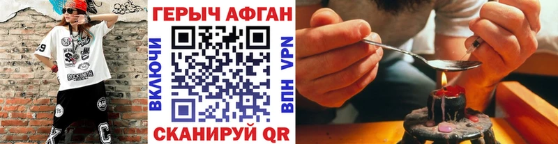 Героин герыч  купить наркотик  Усмань 