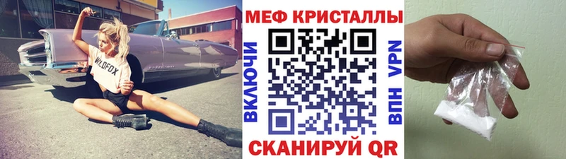Мефедрон VHQ  Усмань 
