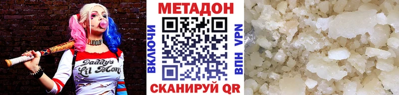 Метадон кристалл  купить  сайты  Усмань 